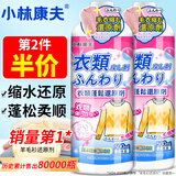 小林康夫羊毛衫缩水还原恢复剂洗羊绒专用洗涤剂毛衣清洗剂放大蓬松膨松剂