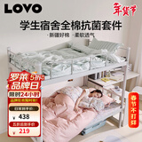 LOVO罗莱家纺 公主风全棉四件套纯棉床单被套被罩床笠款150*215cm