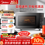 美的（Midea）家用变频微波炉平板式易清洁 800W微波速热 一键智能菜单 钻石背板 微晶面板加热20L（PM20M2）