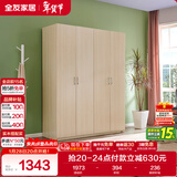 全友家居 衣柜现代简约平开门衣柜卧室家具四门大衣柜政府补贴