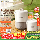 小熊（Bear）折叠烧水壶 便携式烧水杯 旅行电热水壶0.8L 出差家用迷你316L不锈钢冲奶杯 ZDH-G08R3