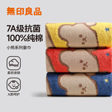 无印良品儿童毛巾3条装7A抗菌新疆棉100%纯棉毛巾童巾柔软亲肤口水巾运动