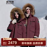 波司登（BOSIDENG）冬季极寒羽绒服中长款鹅绒于适同款男女情侣款大毛领加厚保暖外套 安可拉红1768 XS 155/80A 体重约110以内卡码拍大