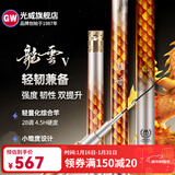 光威（GW） 光威鱼竿龙云三代五代超硬台钓竿 碳素鱼竿超硬鱼杆28调鲤鱼黑坑 9m 龙云五代