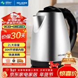 美菱（MeiLing）烧水壶热水壶电热水壶 304不锈钢电水壶 2L大容量 MH-D2032银色