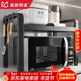 美厨物语厨房置物架台面微波炉置物架可伸缩烤箱架子家用多层厨房收纳架