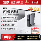 阿迈奇S1 英特尔13代N150/N100迷你主机双网口软路由多屏影音轻办公便携mini主机静音稳定台式小电脑主机 阿迈奇S1 N150【16G+1TB】