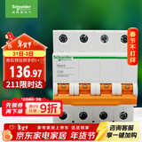 施耐德电气 空气开关 4P C40A 家用微型断路器 总闸空开 EA9系列EA9AN4C40R