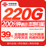 中国联通流量卡39元全国通用手机卡电话卡低月租5G长期号码纯上网大王卡非无限永久