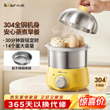 小熊（Bear）煮蛋器 蒸蛋器 定时 自动断电 小型不锈钢多功能 双层煮鸡蛋早餐神器ZDQ-A14X2