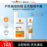 理肤泉【采销直播间】大哥大绿标防晒轻盈控油版50ml油痘肌清爽学生户外 防晒大哥大控油版 50ml+中样15ml