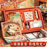 咔巴熊 中国风手账礼盒套装 高颜值创意笔记本文创伴手礼生日元旦节日礼物 一梦入敦煌