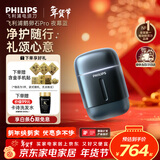 飞利浦（PHILIPS）电动剃须刀新一代旋护式鹅卵石Pro 无线充电便携款剃须刀 夜幕蓝 车载好物年货生日礼物送男生父亲