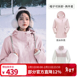 骆驼（CAMEL）三防冲锋衣户外登山服防风防水防污三合一运动外套 AD22263513X,抓绒内胆烟花粉，女 XL