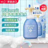 花王（KAO）日本进口 MERIT弱酸性无硅油健康儿童洗发水宝宝植物精华泡泡洗护 【新款】护理款泡泡洗发水 330ml+袋装270ml