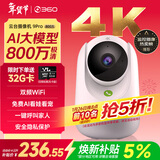 360摄像头9pro-800万双频WIFI云台家用摄像头家用监控摄像机手机远程监控器360度夜视全景 婴儿看护器