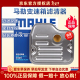马勒变速箱滤芯适用于 HX228适配凯迪拉克CT4 CT6 ATSL