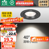 雷士（NVC） led射灯防眩铝材射灯天花灯服装店背景墙展厅嵌入式孔灯走廊灯 5W铝材三色-黑-开孔75-85mm