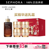 雅诗兰黛（Estee Lauder） 小棕瓶精华淡纹 特润修护肌活精华露面部精华  【情人节礼物】 买75ml送智妍乳霜60ml礼盒