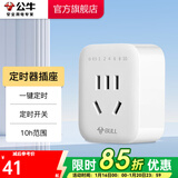 公牛（BULL） 新国标定时器插座机械倒计时插座/插排/插线板/排插 倒计时定时器一键设定GND-5