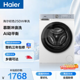 海尔（Haier）初色 全自动滚筒洗衣机白色10KG 超薄变频 冲浪洗 家电以旧换新京东自营 XQG100-25DW