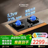 方太【热效率升级70%】燃气灶天然气  5.2kW*猛火定时燃气灶 可烟灶联动 TF37B