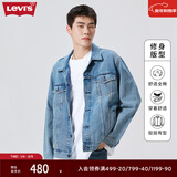 Levi's李维斯情侣同款美式经典复古休闲时尚潮牌修身牛仔夹克外套 浅蓝色 S