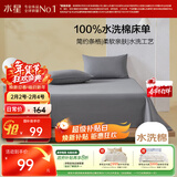 水星家纺床单纯棉100%全棉单件水洗棉A类床罩床上用品单人160x230