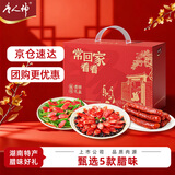 唐人神常回家看看腊味礼盒1000g湖南特产香肠腊肠腊味送礼节日礼品