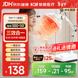 恒明医疗神灯理疗仪特定电磁波理疗烤灯 家用红外线理疗灯TDP-T1至强版