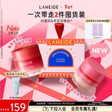 兰芝保湿睡眠唇膜莓果味+草莓蛋糕味礼盒装节日限定新年礼物送女友