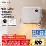 小熊（Bear）浴室暖风机婴儿取暖器 家用壁挂式电暖器免打孔电暖气片除菌烘干衣机卫生间移动浴霸 DNQ-E20R2