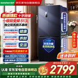 容声513升十字对开冰箱薄嵌一级独立双系统变频大容量无霜BCD-513WD17FP