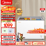 美的（Midea）220L双温双箱家商两用冰柜展示柜雪糕柜大容量冷柜保鲜玻璃门冷藏冷冻两用卧式冰箱BCD-220VM(E)