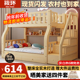 筱环上下床实木上下铺儿童床男孩女孩高低床成人双层床子母床 梯柜款+书架+双抽+椰棕床垫*2 上铺宽100下铺宽120-全实木