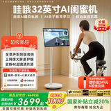 哇哦【国补20%】天猫精灵32英寸全景声闺蜜机 支持4K超高清片源影院级音效AI移动电视新年礼物