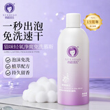 雪貂留香轻氧净爽慕斯狗狗猫咪祛味留香免水洗泡泡宠物香波抑菌猫用沐浴露