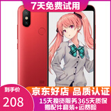 小米（MI）小米6X手机  二手游戏手机 4G全网通   5.99全面屏AI双摄 赤焰红 4G+64G   9成新