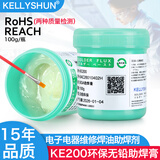 KELLYSHUN 芯片手机维修bga助焊膏无卤助焊剂免清洗易上锡焊锡膏针筒焊油 KE200环保无铅助焊膏100g+毛刷针管