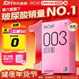 第六感避孕套 003玻尿酸18只 超薄安全套套裸入男女用成人情趣用品byt