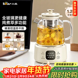 小熊（Bear）全玻璃养生壶 纯玻璃多功能恒温壶 办公煮茶壶炖煮壶 YSH-E12S2