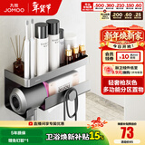 九牧牙刷架免打孔卫生间置物架浴室壁挂多功能吹风机置物架 【升级款】吹风机置物架9303813