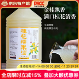 忆好道 原浆糯米酒 正宗纯米酒 低度甜酒 客家酒酿 5斤装6°桂花糯米酒