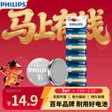 飞利浦（PHILIPS）CR1616纽扣电池5粒3V锂电池适用本田飞度思域雅阁汽车钥匙/手表电池/主板/遥控器电池