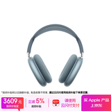 Apple/苹果 AirPods Max (USB-C) 蓝色 无线蓝牙耳机 主动降噪耳机 头戴式耳机