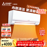 三菱电机空调 BZ系列 1.5匹 新三级能效 纯铜管 银离子滤网 部清洁挂机 MSZ-BZ12VA