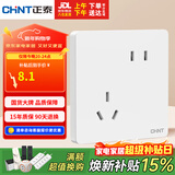 正泰（CHNT）开关插座 10a斜五孔插座 86型暗装插座面板 6c奶油白
