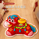 极度空间乔迁地垫乔迁之喜搬家入宅仪式新居布置地毯布开业地垫