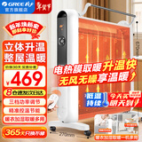 格力（GREE）取暖器家用节能省电暖器电暖气片遥控发热无光防烫电热膜速热取暖器暖风机 即开速热 秒速升温（遥控款） NDYM-S6021B