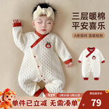 优奇婴儿衣服新生儿保暖三层夹棉连体衣春秋冬季哈衣爬服男女宝宝睡衣 新款【小苹果】米白 59cm